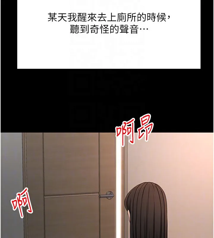 顶加套房的春天 - 第23話-有其母必有其女 - page 62