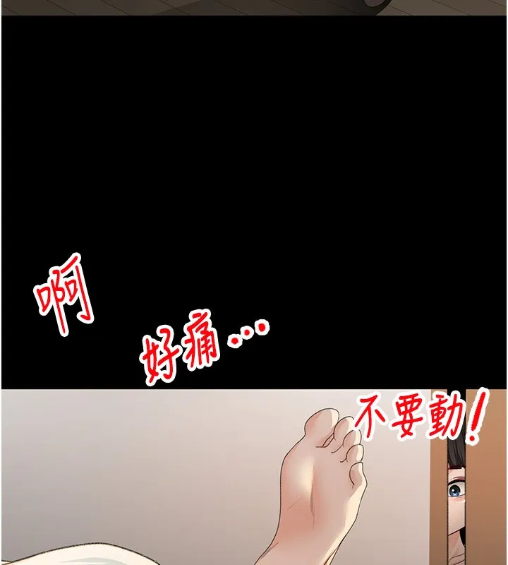 顶加套房的春天 - 第23話-有其母必有其女 - page 64