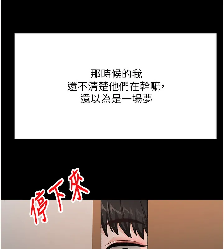 顶加套房的春天 - 第23話-有其母必有其女 - page 66