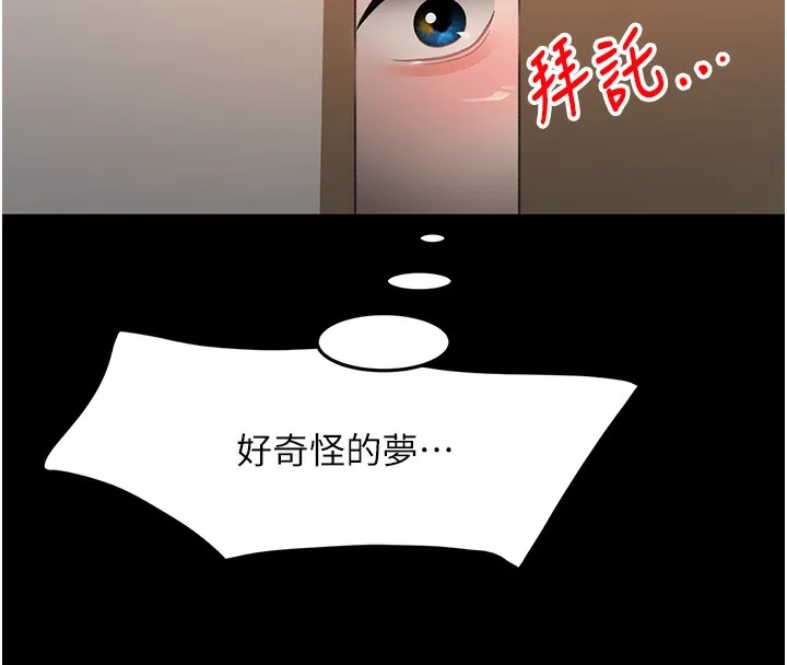 顶加套房的春天 - 第23話-有其母必有其女 - page 67