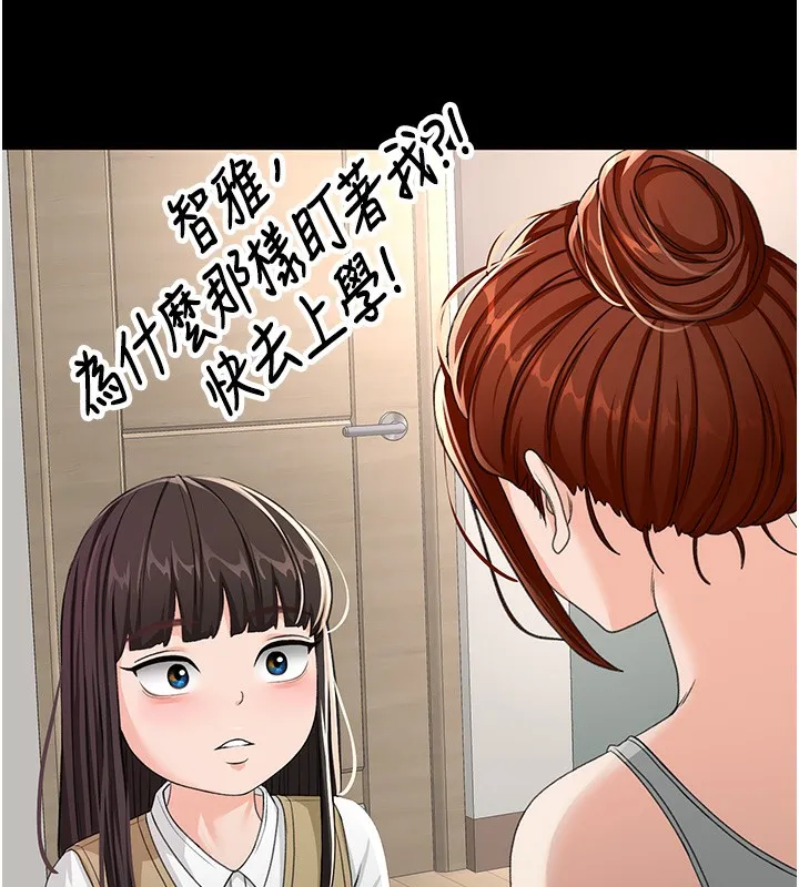 顶加套房的春天 - 第23話-有其母必有其女 - page 69
