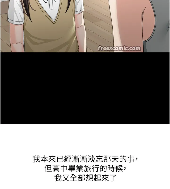 顶加套房的春天 - 第23話-有其母必有其女 - page 70
