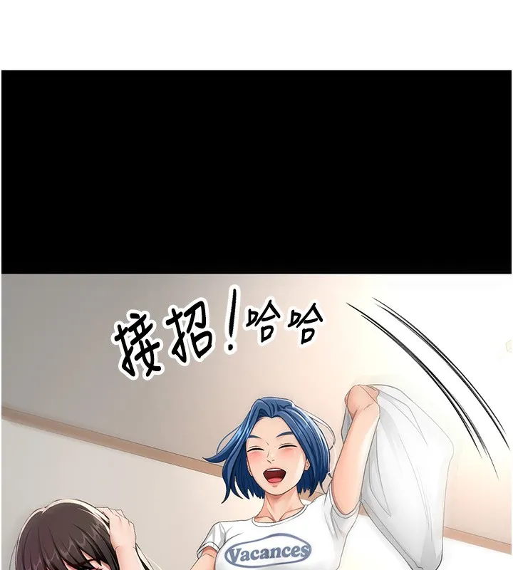 顶加套房的春天 - 第23話-有其母必有其女 - page 71