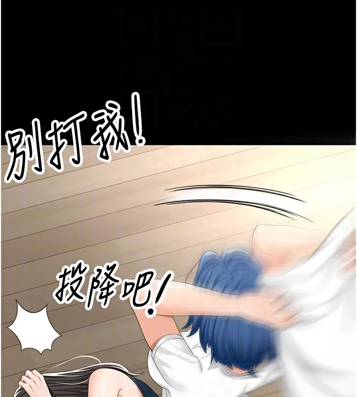 顶加套房的春天 - 第23話-有其母必有其女 - page 73
