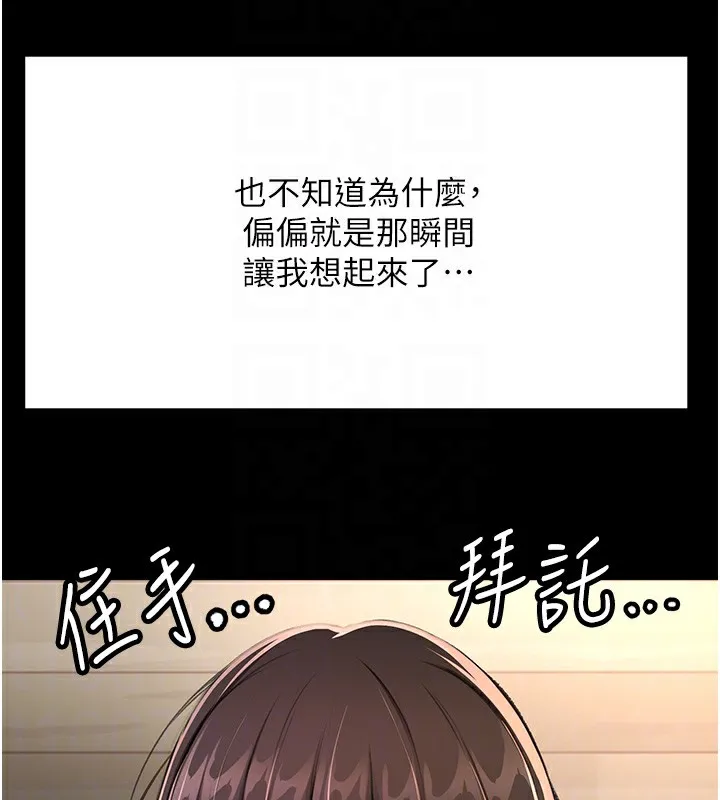 顶加套房的春天 - 第23話-有其母必有其女 - page 75