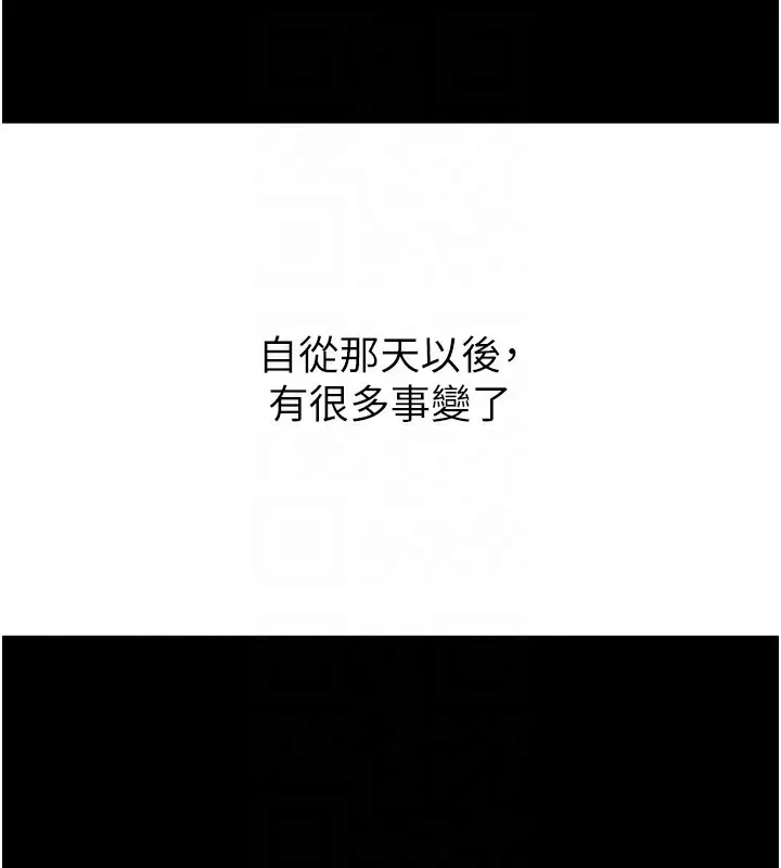 顶加套房的春天 - 第23話-有其母必有其女 - page 81