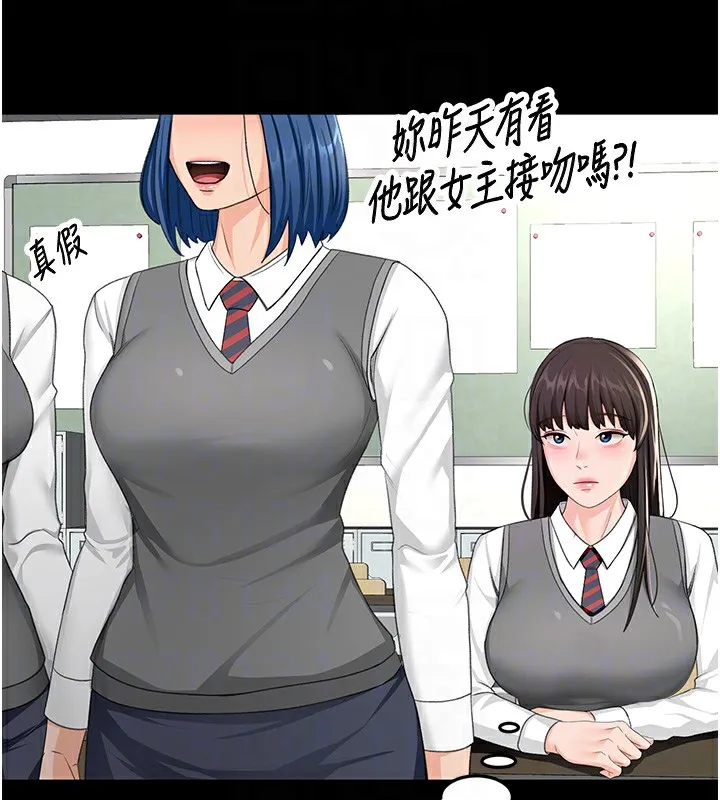 顶加套房的春天 - 第23話-有其母必有其女 - page 82