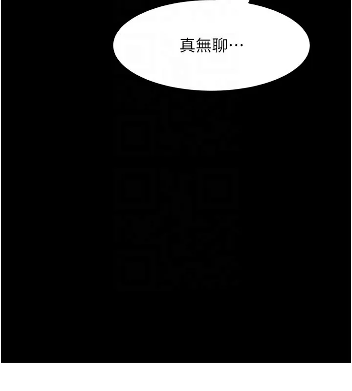 顶加套房的春天 - 第23話-有其母必有其女 - page 83