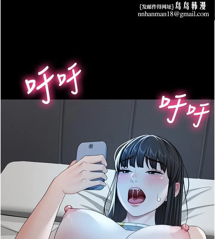 顶加套房的春天 - 第23話-有其母必有其女 - page 87