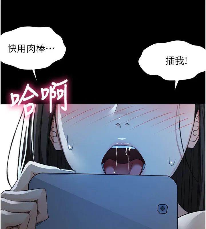 顶加套房的春天 - 第23話-有其母必有其女 - page 91