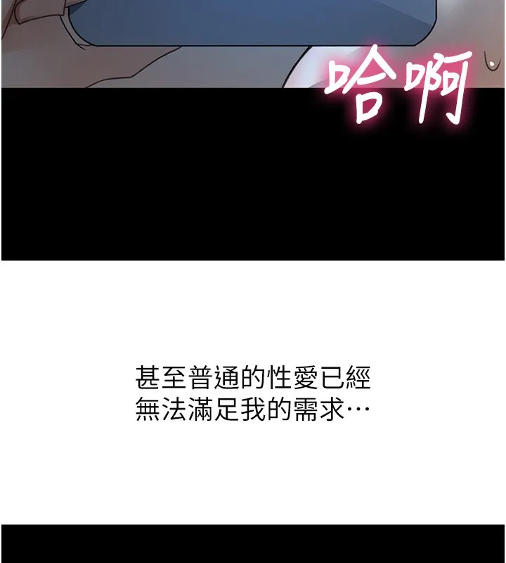 顶加套房的春天 - 第23話-有其母必有其女 - page 92