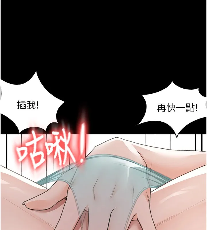 顶加套房的春天 - 第23話-有其母必有其女 - page 93