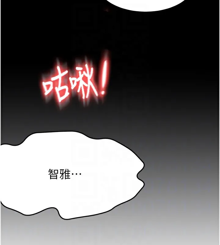 顶加套房的春天 - 第23話-有其母必有其女 - page 95