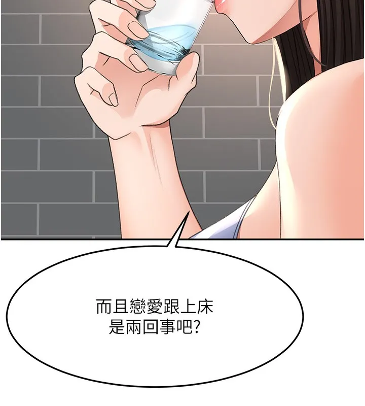 顶加套房的春天 - 第23話-有其母必有其女 - page 101