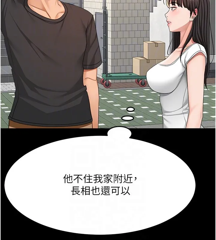 顶加套房的春天 - 第23話-有其母必有其女 - page 104