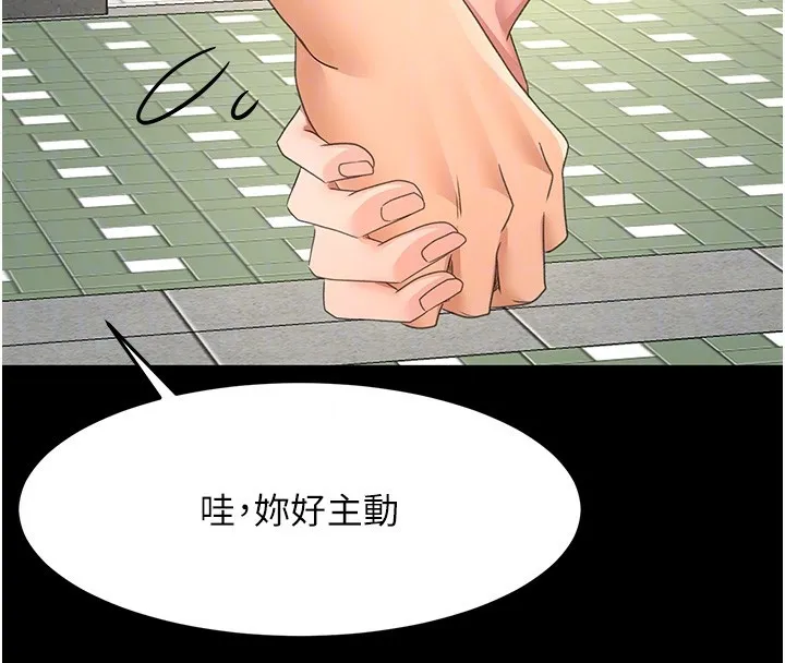 顶加套房的春天 - 第23話-有其母必有其女 - page 106