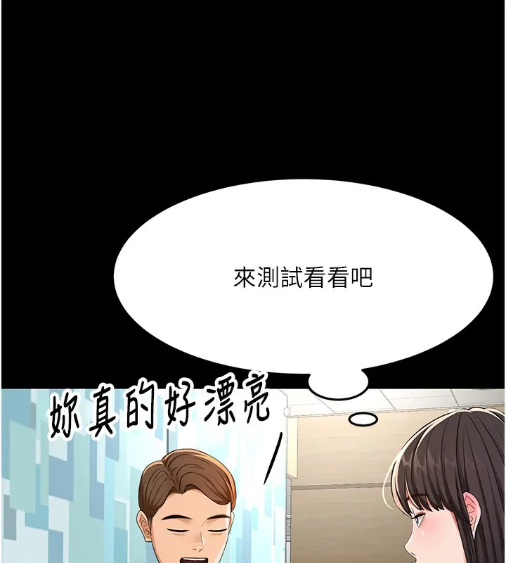 顶加套房的春天 - 第23話-有其母必有其女 - page 107