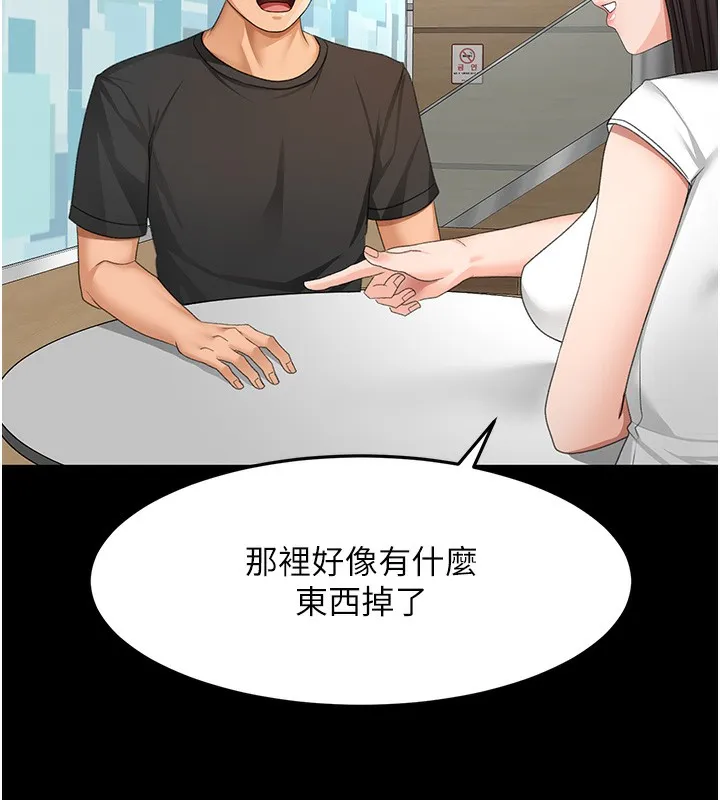 顶加套房的春天 - 第23話-有其母必有其女 - page 108