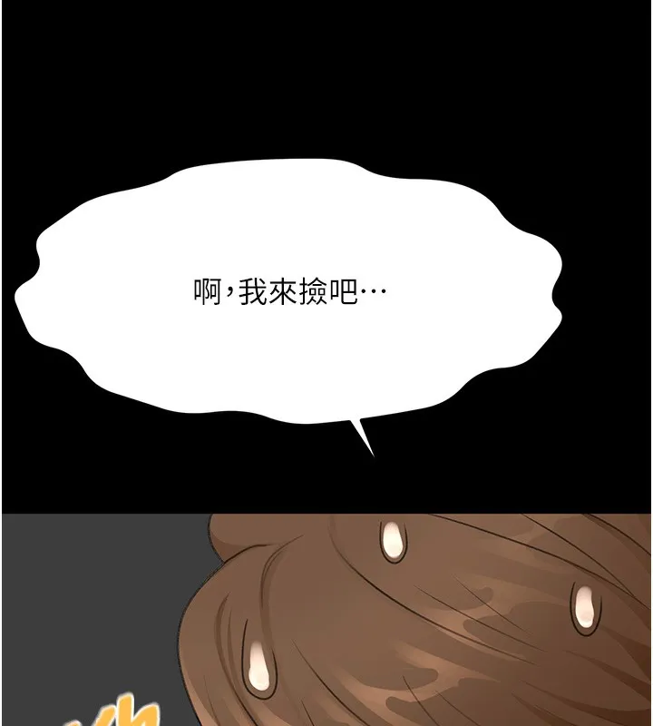 顶加套房的春天 - 第23話-有其母必有其女 - page 109