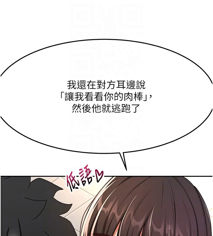 顶加套房的春天 - 第23話-有其母必有其女 - page 117