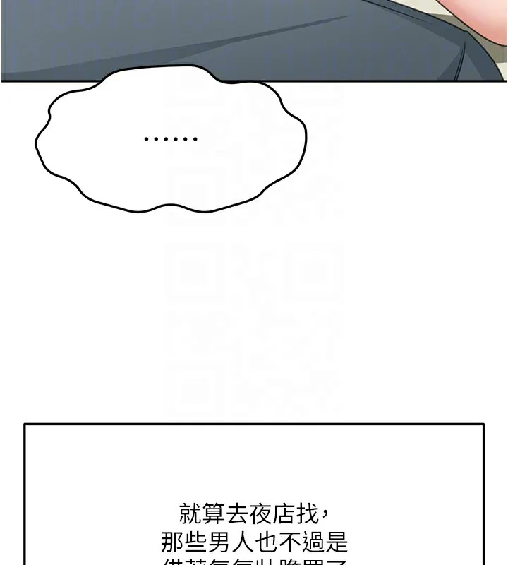 顶加套房的春天 - 第23話-有其母必有其女 - page 119