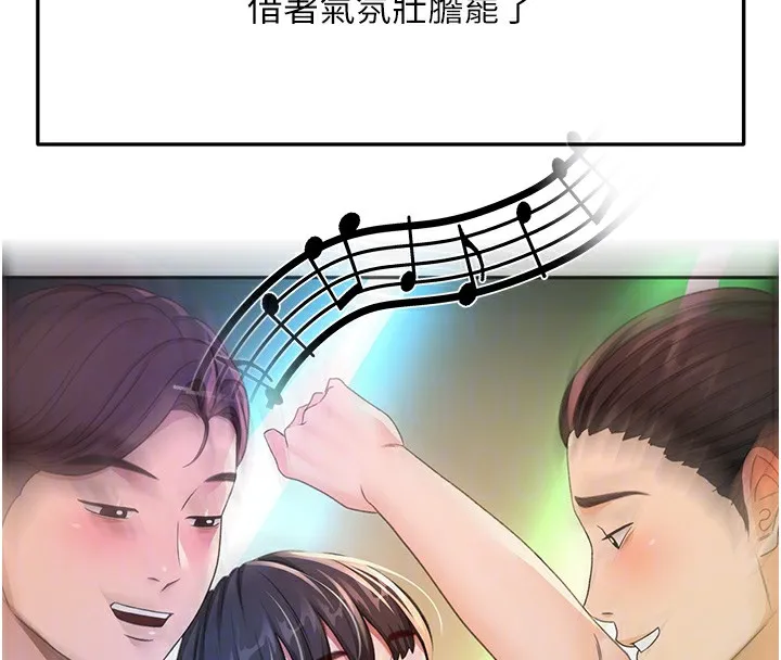 顶加套房的春天 - 第23話-有其母必有其女 - page 120