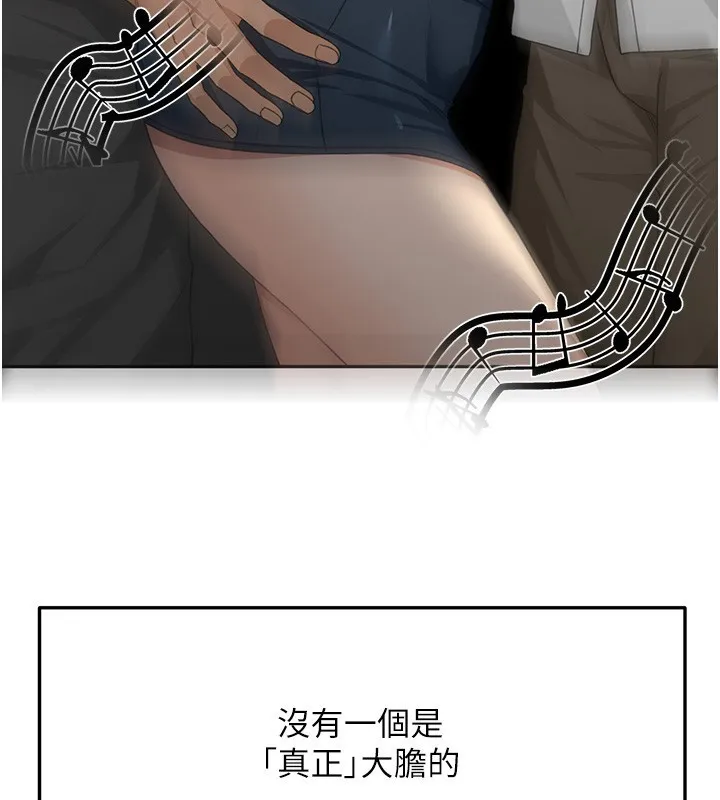 顶加套房的春天 - 第23話-有其母必有其女 - page 122