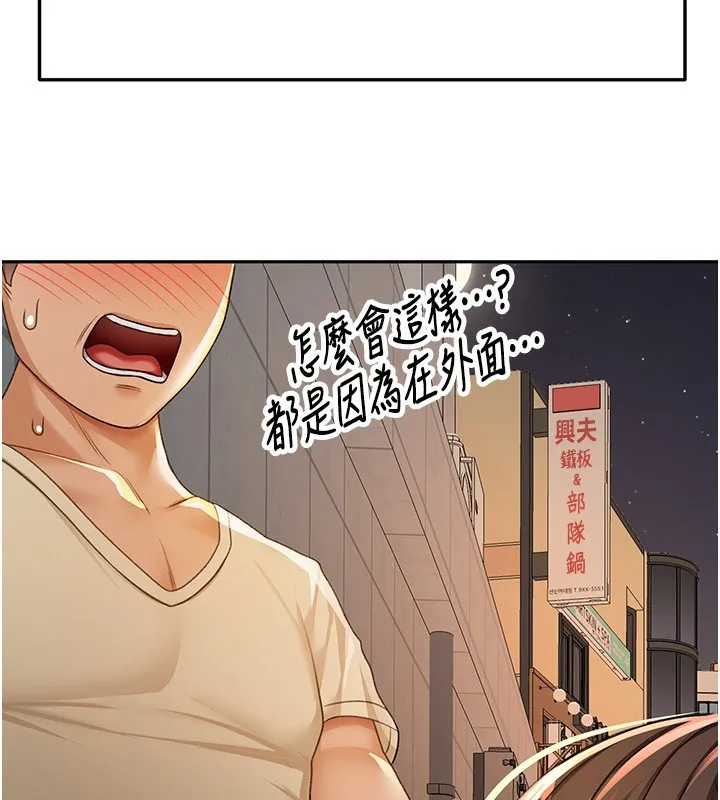 顶加套房的春天 - 第23話-有其母必有其女 - page 123