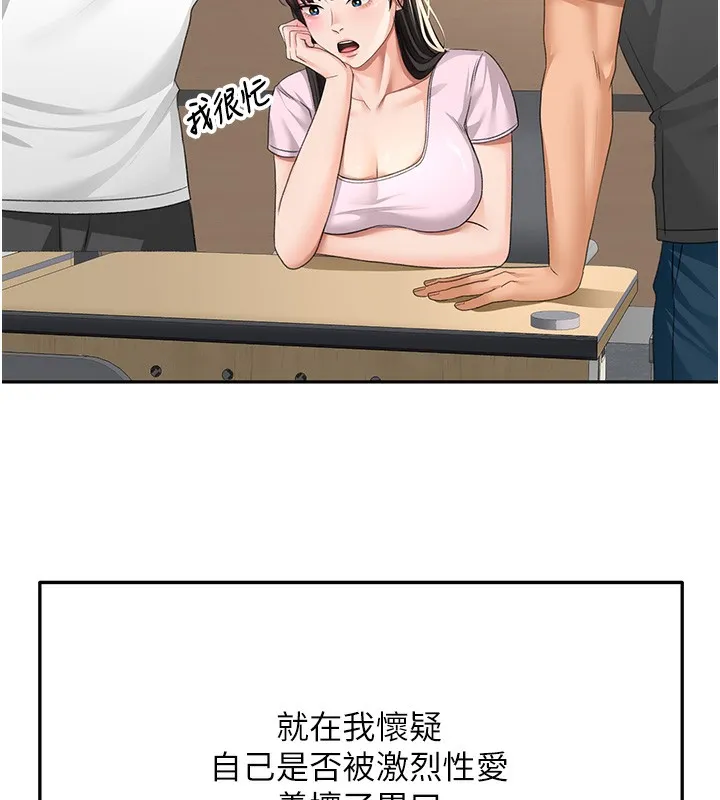 顶加套房的春天 - 第23話-有其母必有其女 - page 129