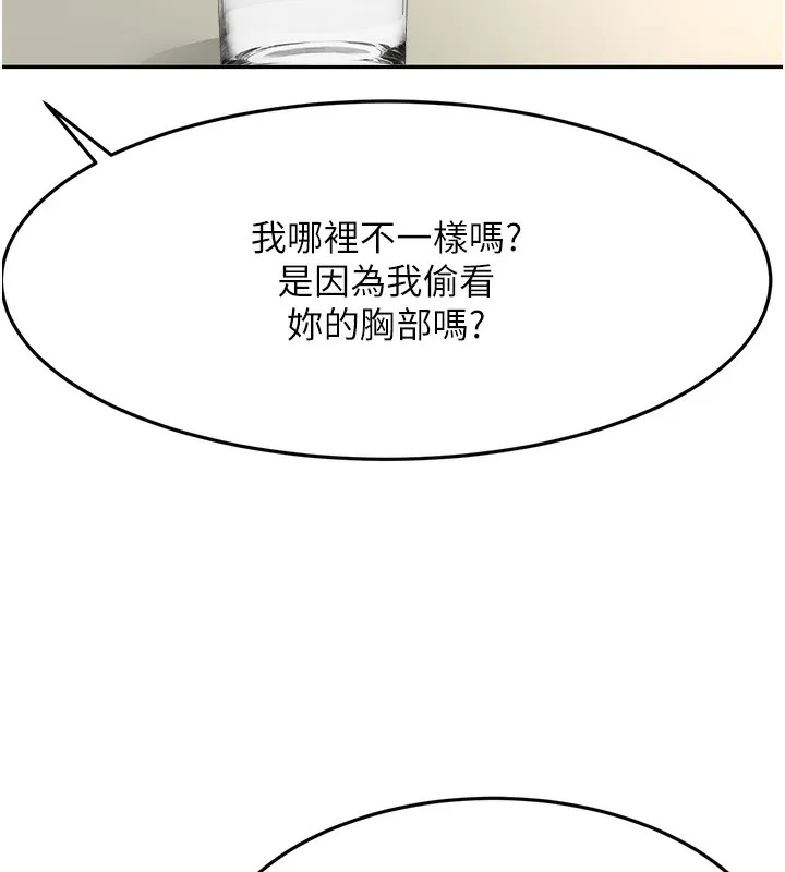 顶加套房的春天 - 第23話-有其母必有其女 - page 135
