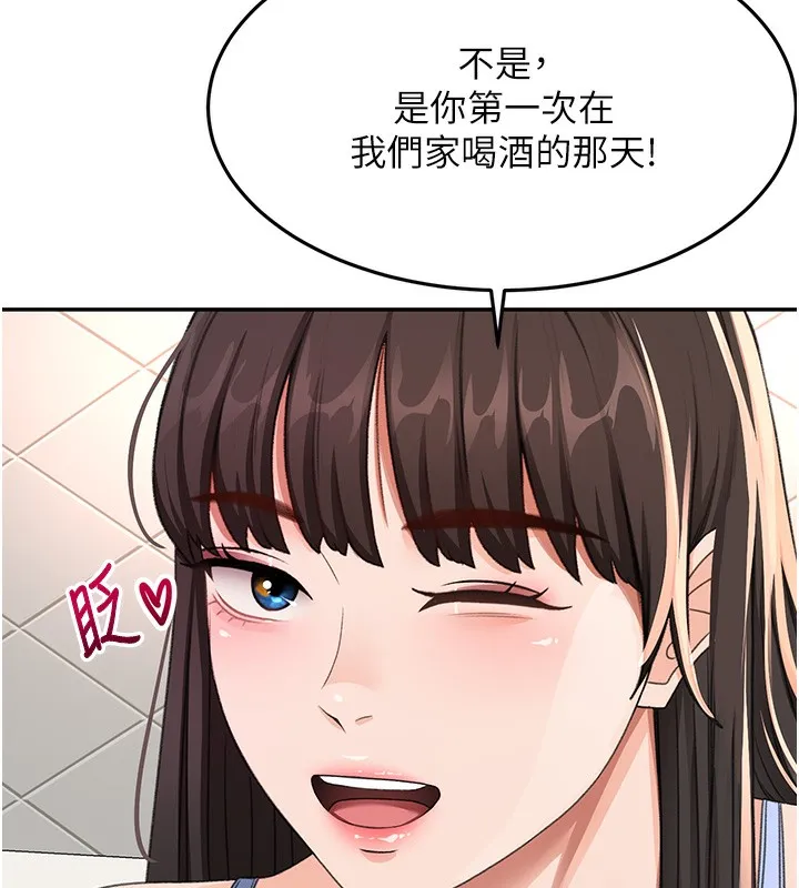 顶加套房的春天 - 第23話-有其母必有其女 - page 136