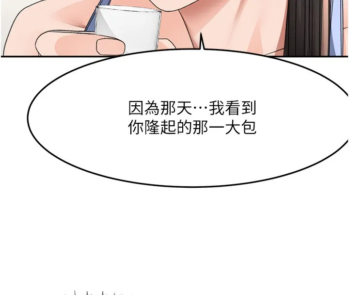 顶加套房的春天 - 第23話-有其母必有其女 - page 137