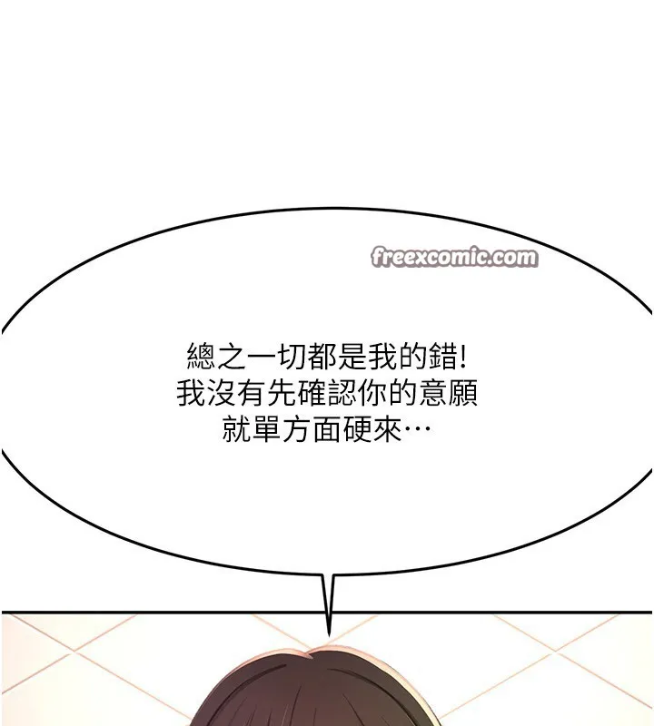 顶加套房的春天 - 第23話-有其母必有其女 - page 140