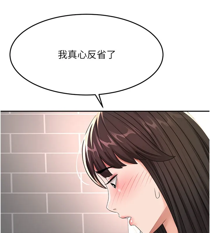 顶加套房的春天 - 第23話-有其母必有其女 - page 143