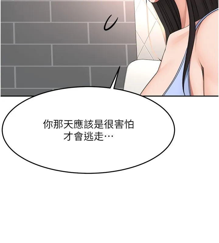顶加套房的春天 - 第23話-有其母必有其女 - page 144