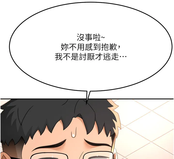 顶加套房的春天 - 第23話-有其母必有其女 - page 145