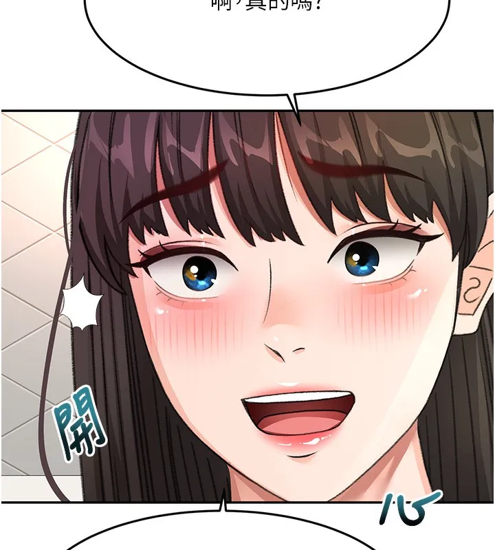 顶加套房的春天 - 第23話-有其母必有其女 - page 147