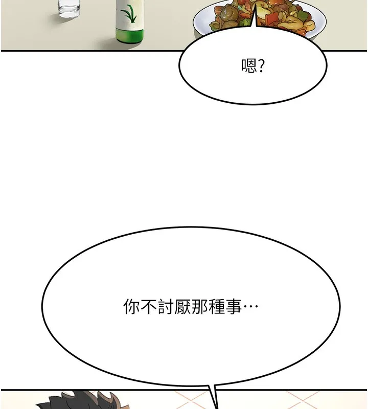 顶加套房的春天 - 第23話-有其母必有其女 - page 150