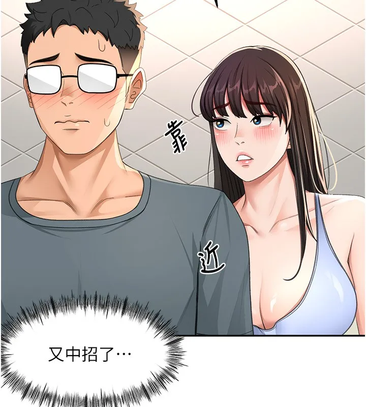 顶加套房的春天 - 第23話-有其母必有其女 - page 151