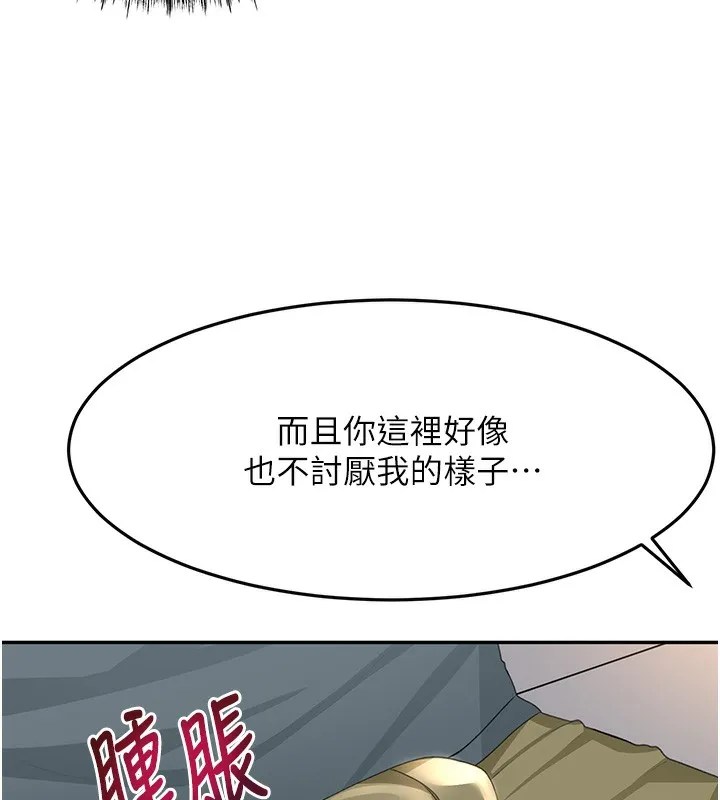 顶加套房的春天 - 第23話-有其母必有其女 - page 152