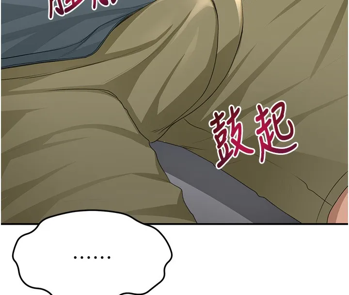 顶加套房的春天 - 第23話-有其母必有其女 - page 153