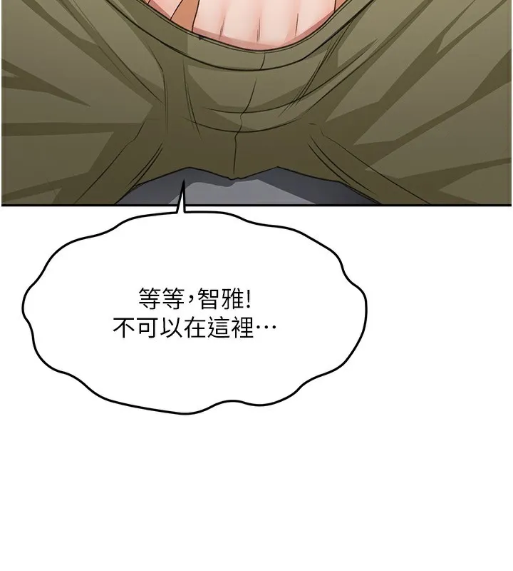 顶加套房的春天 - 第23話-有其母必有其女 - page 156