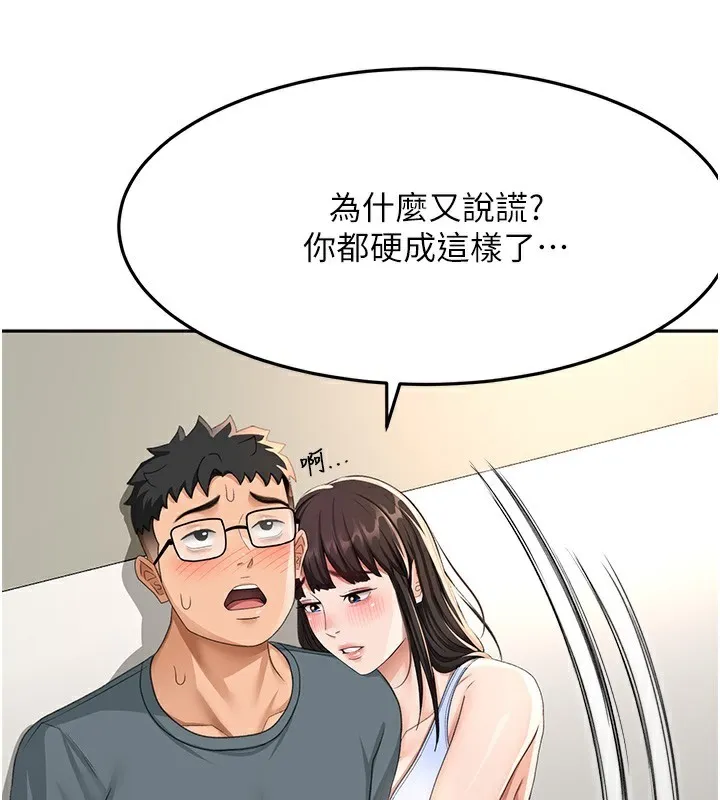 顶加套房的春天 - 第23話-有其母必有其女 - page 157