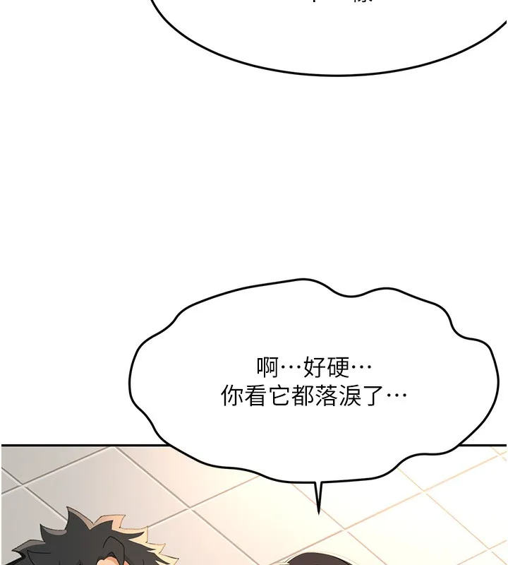 顶加套房的春天 - 第23話-有其母必有其女 - page 159