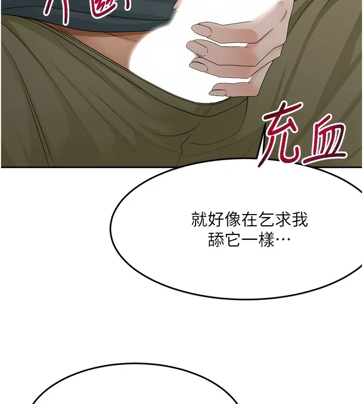 顶加套房的春天 - 第23話-有其母必有其女 - page 161