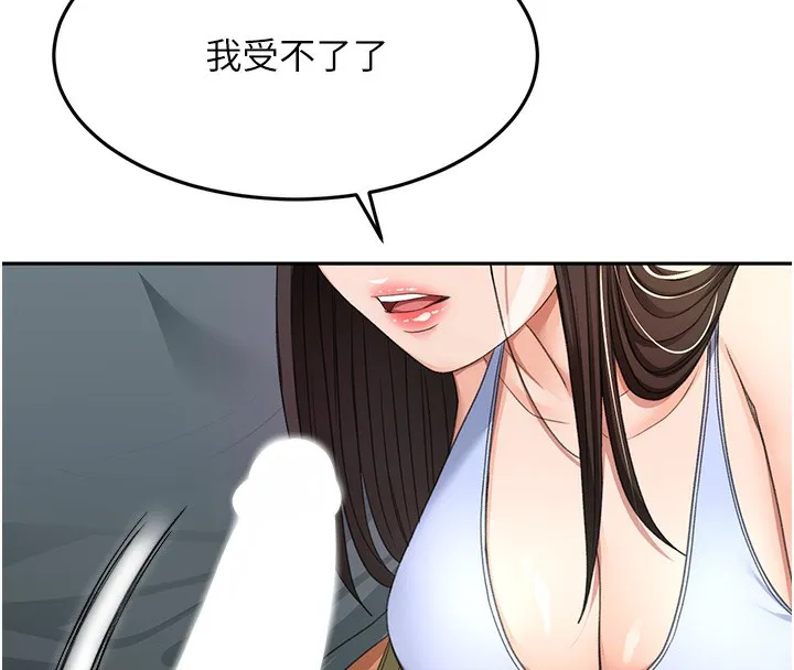 顶加套房的春天 - 第23話-有其母必有其女 - page 162
