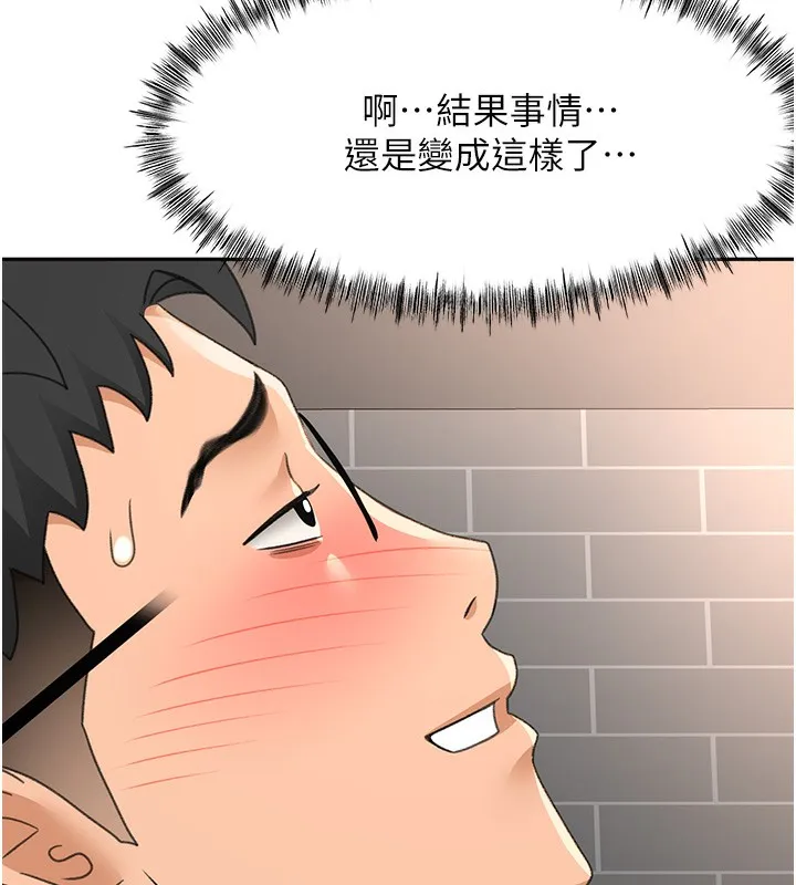顶加套房的春天 - 第23話-有其母必有其女 - page 167