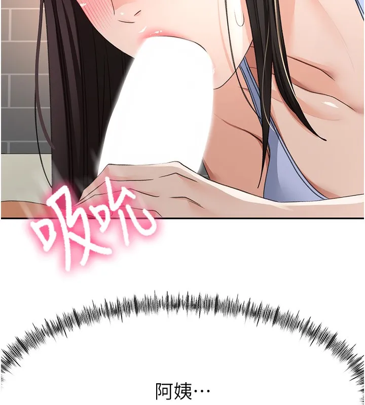 顶加套房的春天 - 第23話-有其母必有其女 - page 169