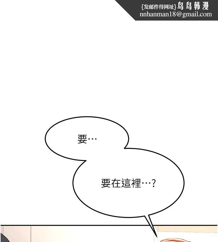 顶加套房的春天 - 第82話-我好像成為妳老公了 - page 1