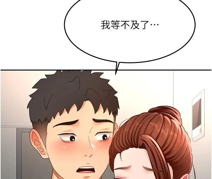 顶加套房的春天 - 第82話-我好像成為妳老公了 - page 4
